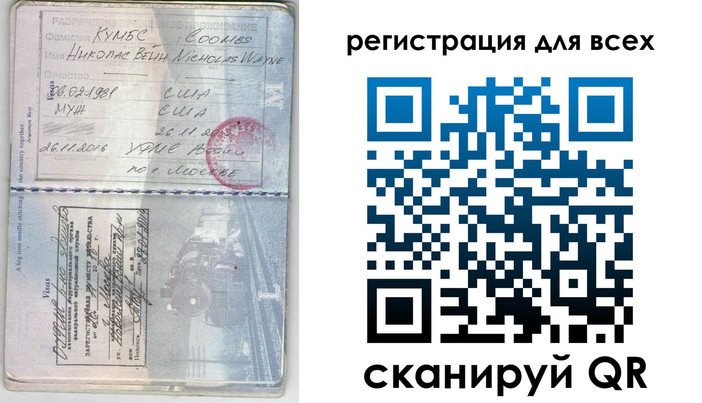 временная регистрация надежно в Мценске