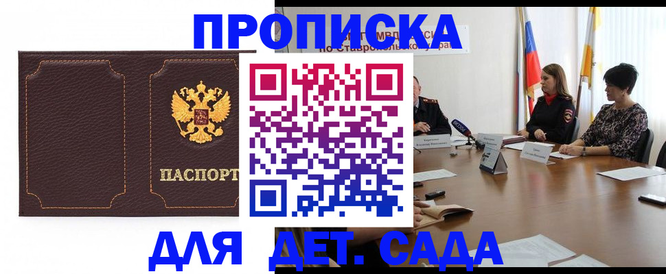 пропишу в квартире в Мценске