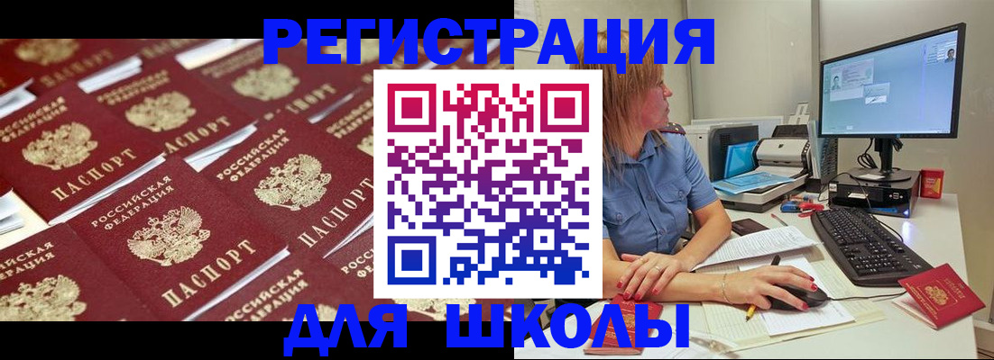 временная регистрация в квартире в Мценске