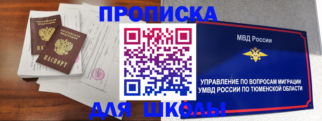 временная регистрация в Мценске
